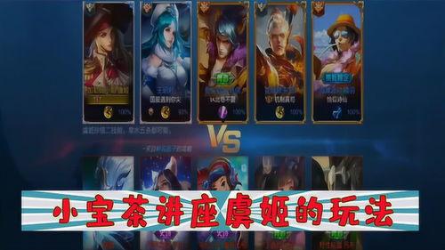 王者小宝茶爆料视频,神秘饮品背后的王者传奇  第3张